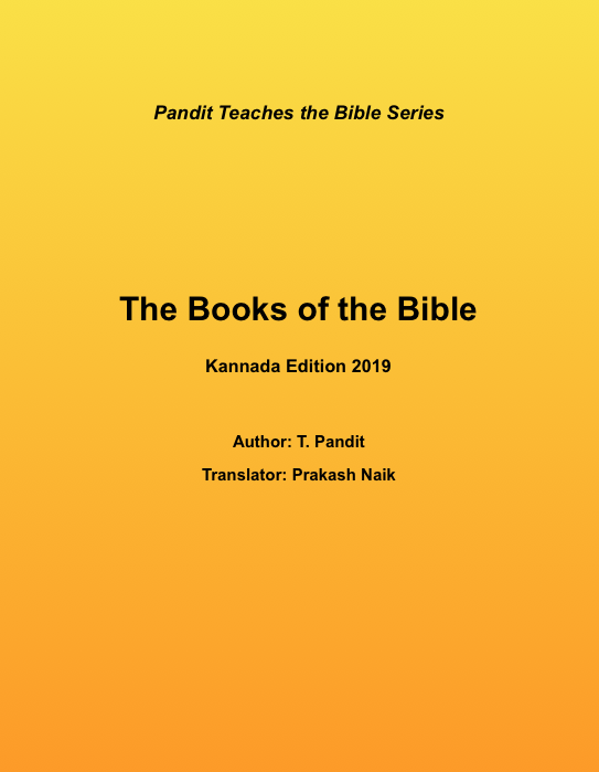 The Books of the Bible Kannada